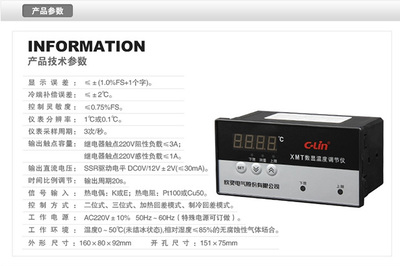 XMT-121/122 欣灵数显温控仪 精准控温的工业守护者